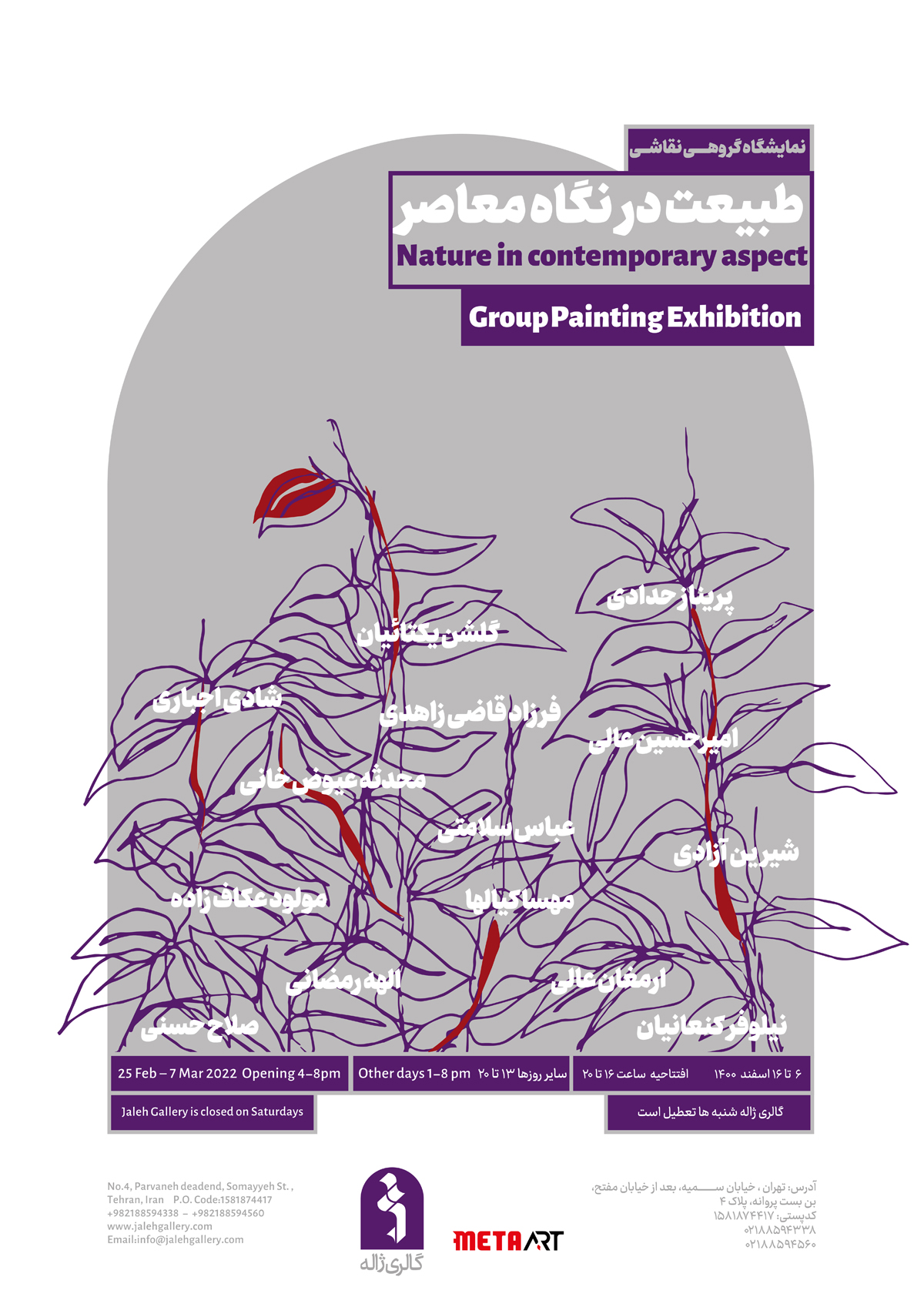 Poster for Nature in contemporary aspect - Group Exhibition