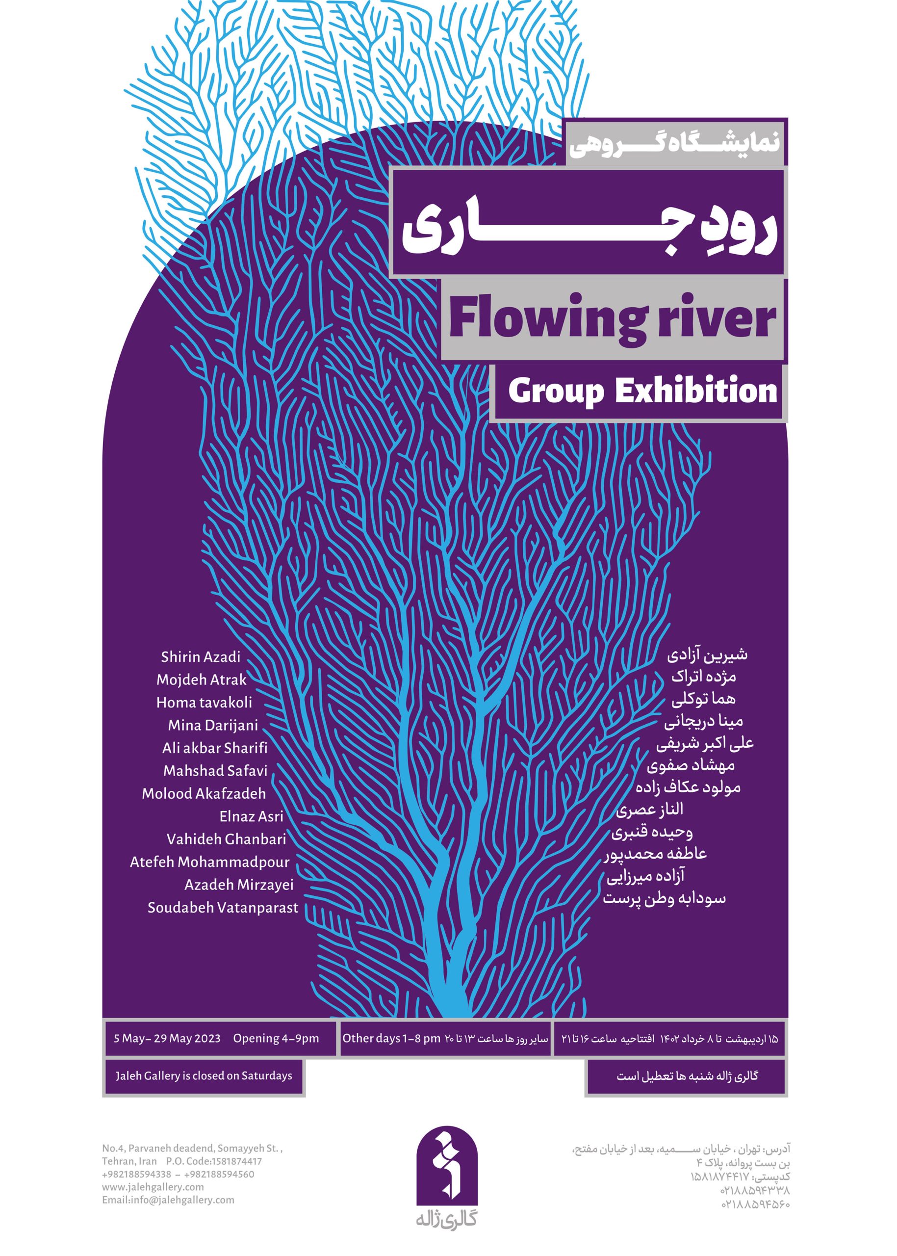 Poster for Flowing River - Group Exhibition